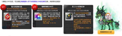 冒险岛加血上限装备(冒险岛加血量上限buff)插图29