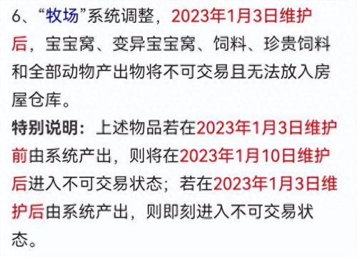 梦幻西游新牧场变异饲料(梦幻西游牧场珍稀饲料怎么喂)插图1