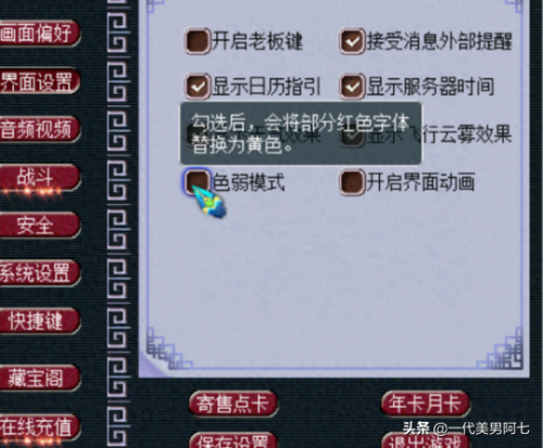 五开能杀独弦琴攻略(悲瑟独弦琴适合五开刷吗)插图18