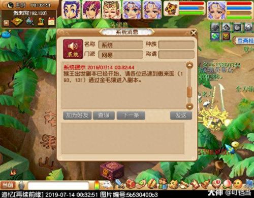 梦幻西游轻手轻脚成就(梦幻西游严阵以待成就)插图7