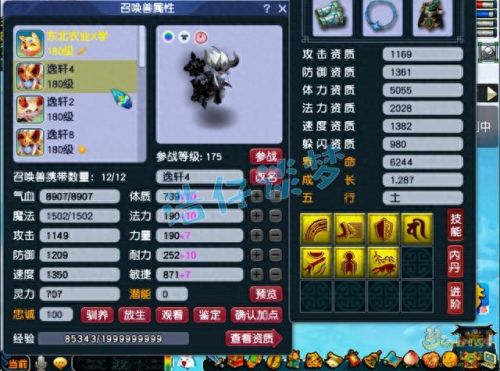 梦幻西游化生寺必备特技(化生寺带什么特技好)插图8