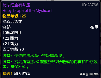剑网2用什么装备属性(剑网2 内功和攻击力)插图15