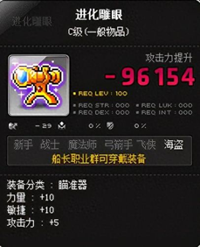 冒险岛机械师3转技能(冒险岛机械师技能选择)插图6