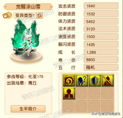 死亡召唤技能详细介绍(死亡召唤属于法术还是物理)插图27