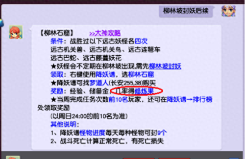 梦幻西游秘传修炼取消(梦幻西游秘传任务)