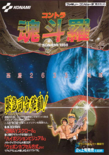 魂斗罗贵族武器(魂1最强十大武器)插图
