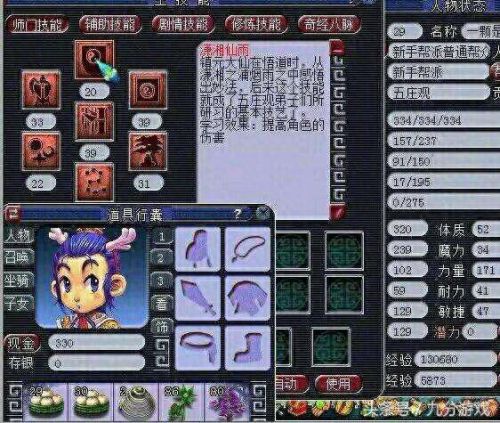 梦幻西游69耐wz(梦幻西游69级霸主)插图1
