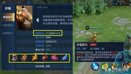 后羿的一技能是什么意思(后羿一技能怎么理解)插图14