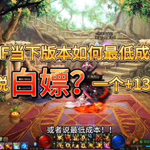 90女剑消血装备(最适合女魔剑的50级装备)插图 90女剑消血装备(最适合女魔剑的50级装备)插图