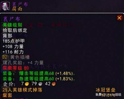 王权装备(天龙八部王权装备怎么弄)插图28
