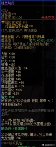奶爸装扮选什么技能(奶爸上衣装扮技能)插图6