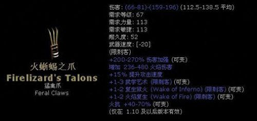 暗黑2暗金爪类武器属性(暗黑2弓箭暗金装备)