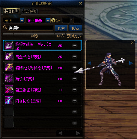 魔枪士不死鸟武器(魔枪士最好看的武器排行)插图33