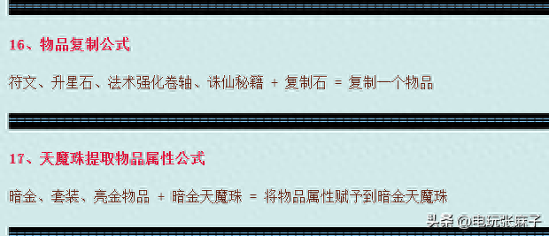 梦幻诛仙2声望兑换武器(梦幻诛仙2 副本开启道具)插图13