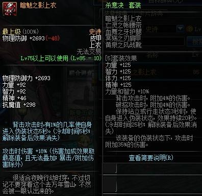86版本漫游最好装备搭配(110版本9月漫游装备搭配)插图43