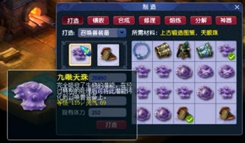 梦幻西游最新刷钱bug(眼石刷钱bug)插图2