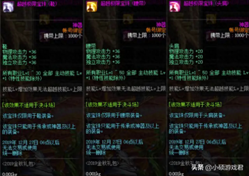 暗帝什么技能加伤(dnf暗帝上衣时装选什么)插图11