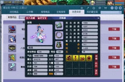 梦幻西游pt怎么加单(梦幻西游pt技能学什么)