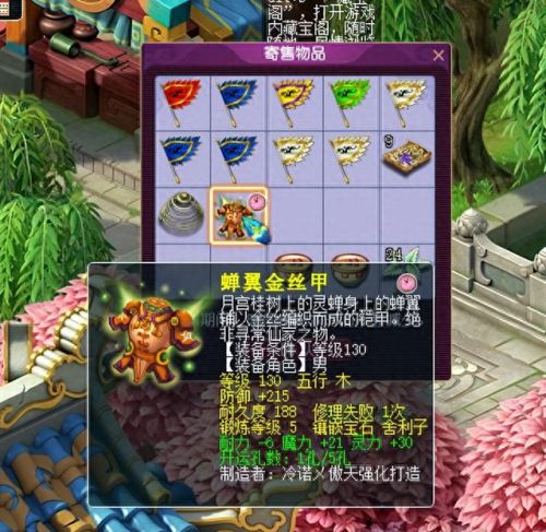梦幻西游官方5月28(梦幻西游23号更新)插图