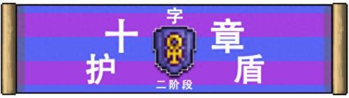 泰拉瑞亚装备怎么合成(泰拉瑞亚装备怎么要)插图23
