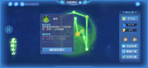 梦幻西游手游 笑里藏刀方寸(手游方寸笑里藏刀)插图5