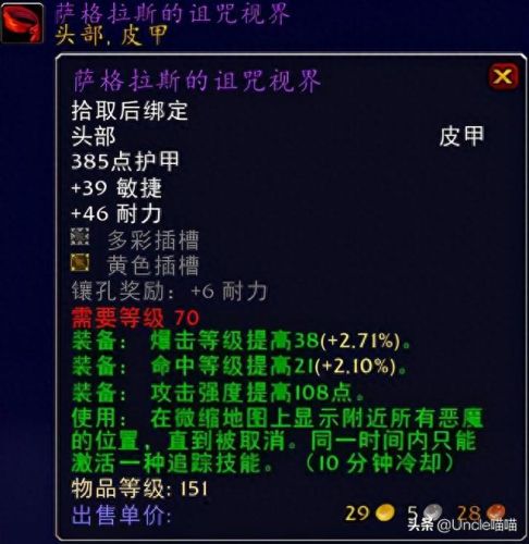 暗黑大主宰橙色装备(暗黑2橙色项链合成技巧)插图2