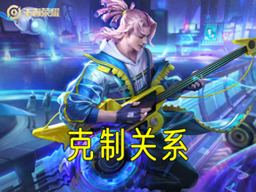 王者荣耀什么装备克制法师(中路法师克制关系图)插图11