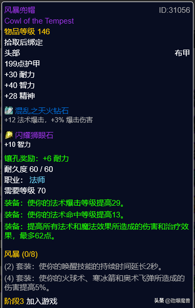 剑网2用什么装备属性(剑网2 内功和攻击力)插图2