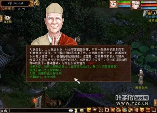 大话2有邻无患任务攻略(大话2种族剧情任务攻略)插图1