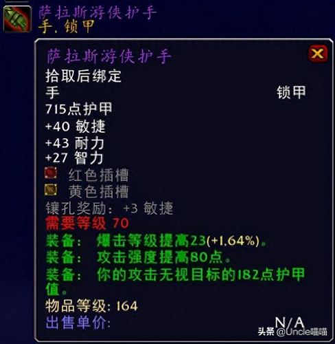 暗黑大主宰橙色装备(暗黑2橙色项链合成技巧)插图12