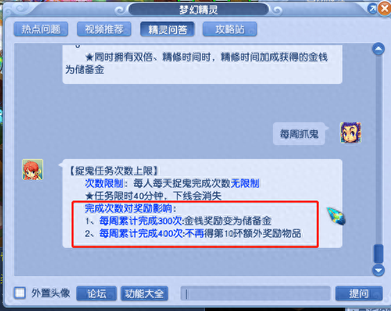 梦幻西游家具烹饪三药(梦幻家具摆放)插图10