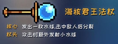 元气骑士武器大全1.6(元气骑士武器大全名称)插图21 元气骑士武器大全1.6(元气骑士武器大全名称)插图21