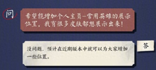 王者荣耀装备在哪里调整(王者装备大全)