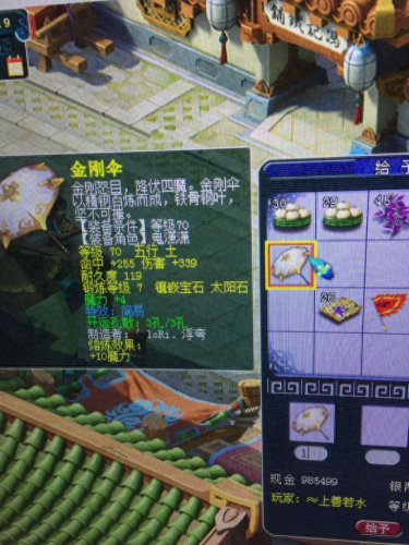 梦幻西游三抗封印灵饰多少钱(灵饰抗物理暴击有用吗)插图2