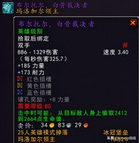 王权装备(天龙八部王权装备怎么弄)插图36