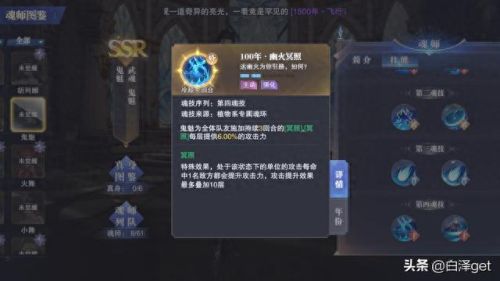 ssr3技能升级(ssr技能槽怎么样)插图8