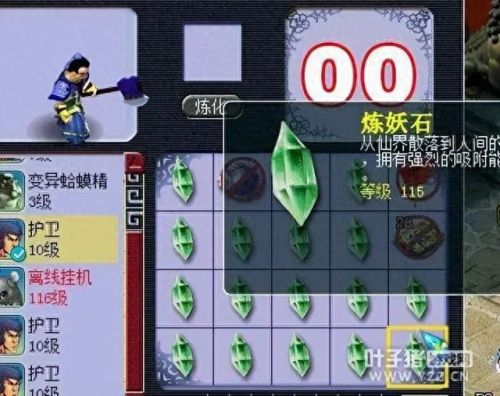 梦幻西游最新刷钱bug(眼石刷钱bug)插图