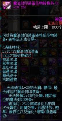 dnf哥布林天帝兑换那个武器(dnf100天帝武器排行)插图2
