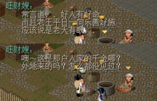 仙剑攻略98仙灵岛(仙剑98柔情版攻略祭雨坛)插图12