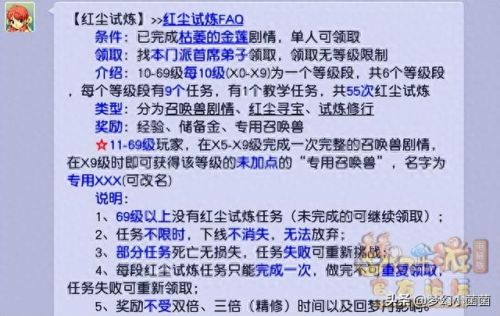 梦幻西游剧情技能传授(梦幻技能对照表)插图8
