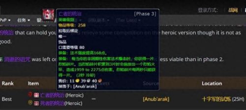 3.35死亡骑士武器排名(3.35装备排行)插图65