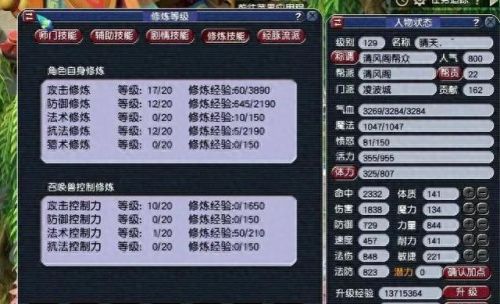 梦幻西游五开去哪个区最好(梦幻西游地五哪个区好)插图1