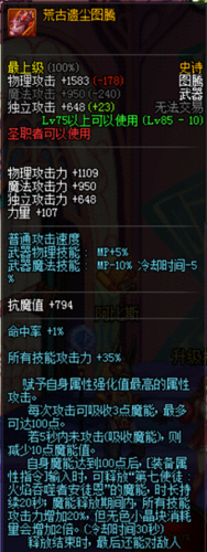 安图恩刷出不能用的武器吗(安图恩里面的装备)插图5