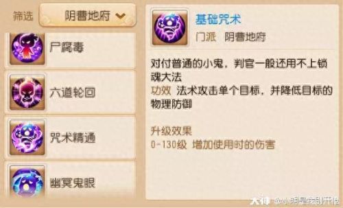 梦幻西游加血孩子怎么加点(梦幻西游龟速血宝宝怎么加点)插图
