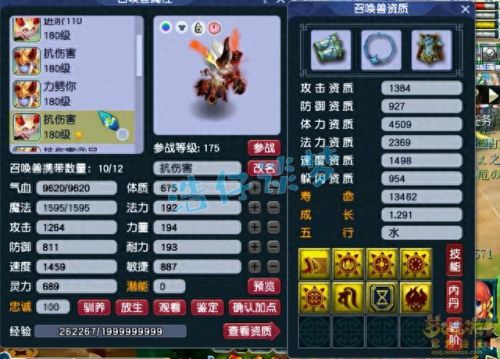 梦幻西游五庄回蓝是什么(梦幻五庄和魔王哪个好)插图12