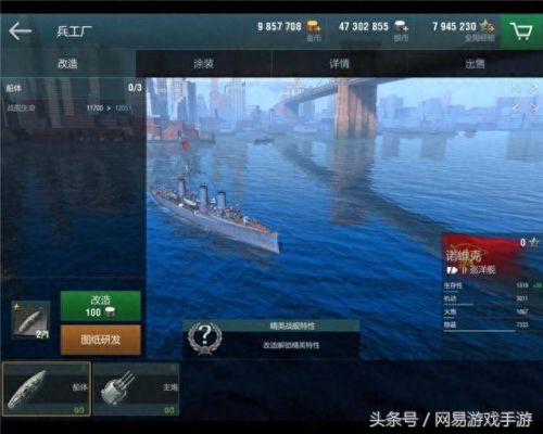 欧根亲王舰长技能选择(欧根亲王的气味)插图1