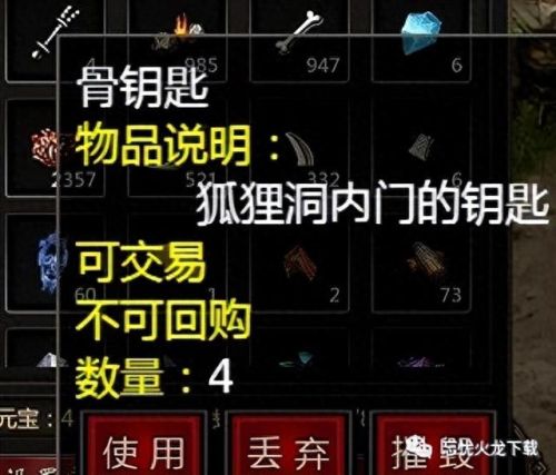 千年白玫瑰如何换装备(千年白玫瑰怎么打)插图3