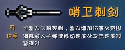 元气骑士武器大全1.6(元气骑士武器大全名称)插图5 元气骑士武器大全1.6(元气骑士武器大全名称)插图5