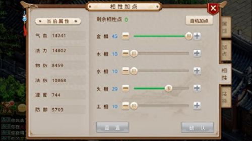 问道手游多少级打造装备(问道手游装备升级教程)插图1