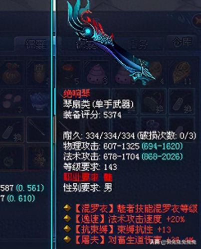 《倩女幽魂2》鬼装备拆神兵(倩女幽魂怎么爆鬼装备)插图7